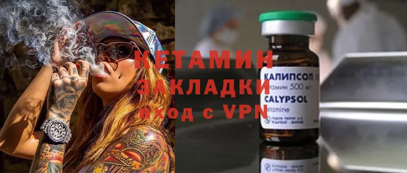 Кетамин ketamine  цена   Кириши 