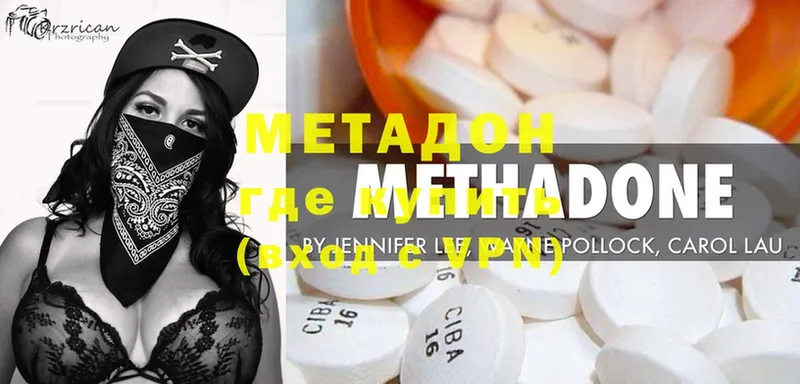 Метадон methadone  Кириши 